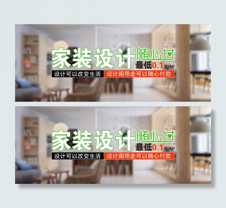 网站导航图psd模版下载