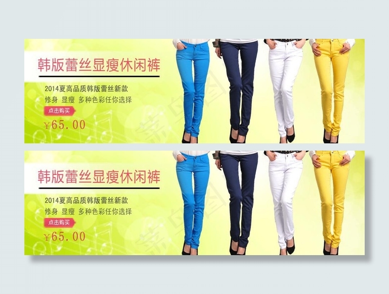 休闲女裤海报图片