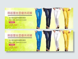 休闲女裤海报图片