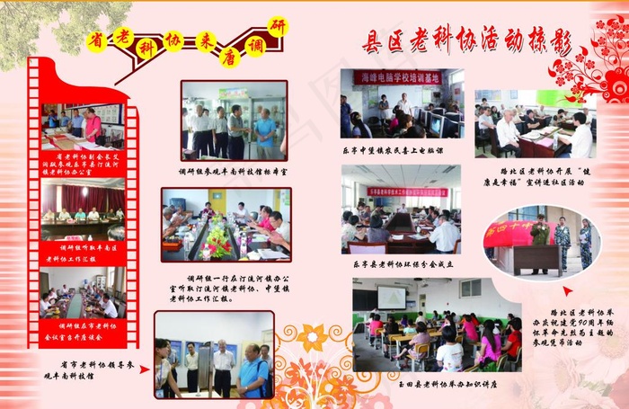 杂志内刊图片(4441X3142(DPI:300))psd模版下载