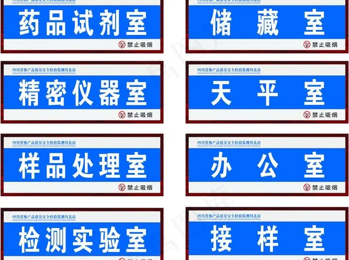 科室牌图片cdr矢量模版下载