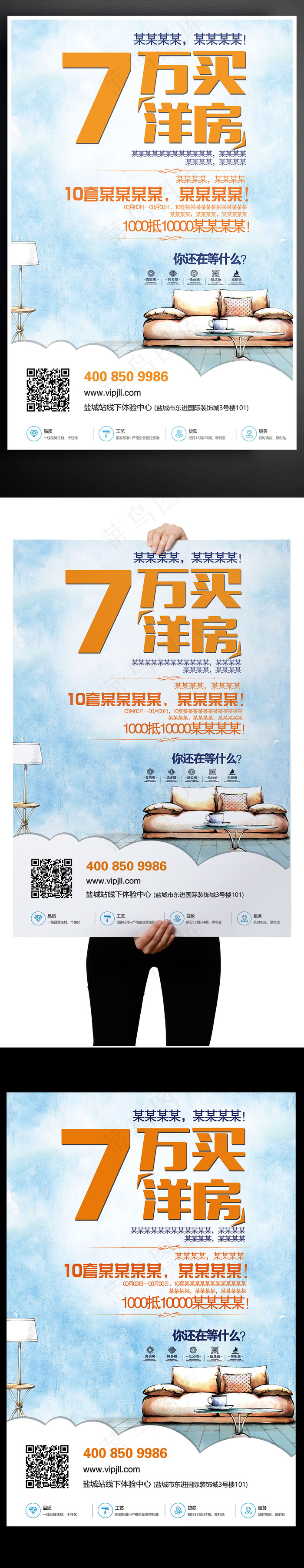 2017蓝白春季简约购房买房价格详...