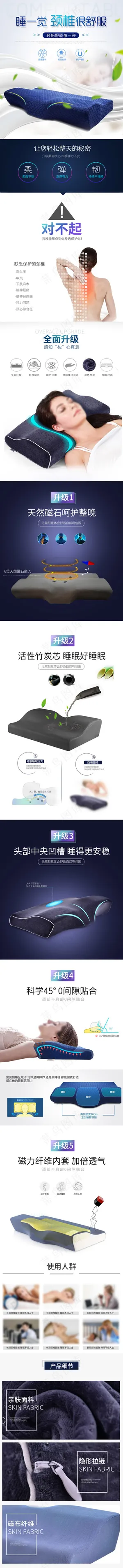 日用家居枕头详情页