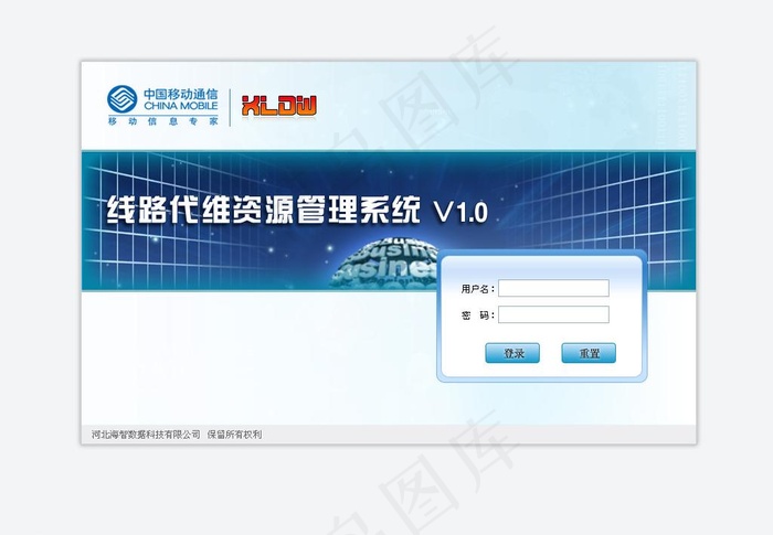 软件登陆图片