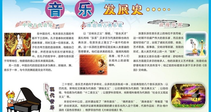 音乐图片cdr矢量模版下载