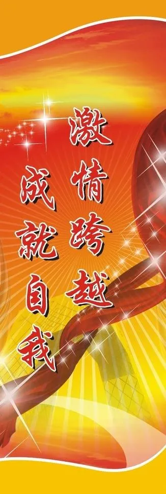 会议x展架图片cdr矢量模版下载