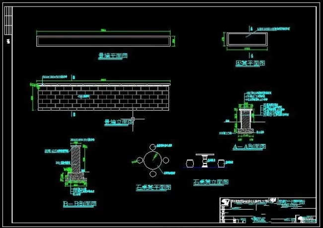 景墙座椅石桌凳详图