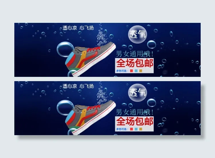 男鞋促销海报psd模版下载