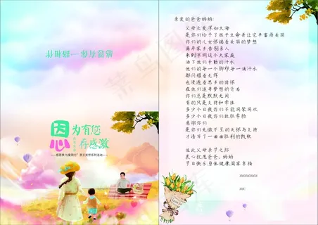 紫蓝色简约感恩季贺卡