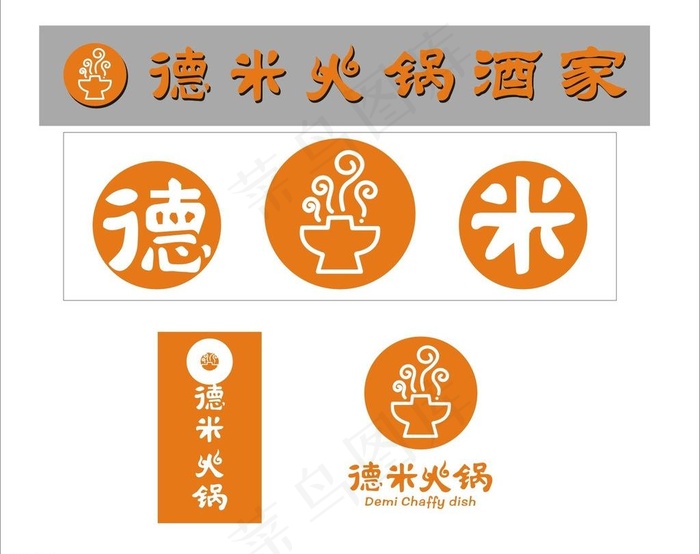 德米火锅图片cdr矢量模版下载
