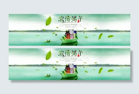 淘宝端午节活动海报