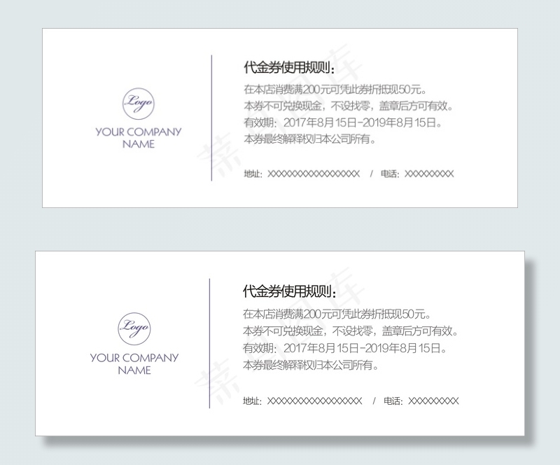 紫色简约优惠券代金券