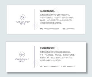 紫色简约优惠券代金券