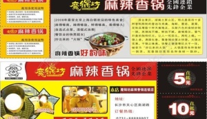 优惠券图片