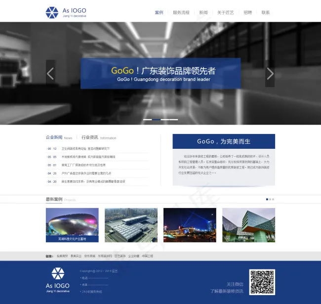 蓝色网页设计psd模版下载