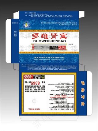 药品包装图片
