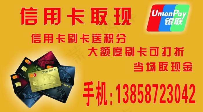 名片图片cdr矢量模版下载