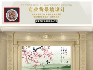 鸟鸣涧桃花国画山水九鱼图