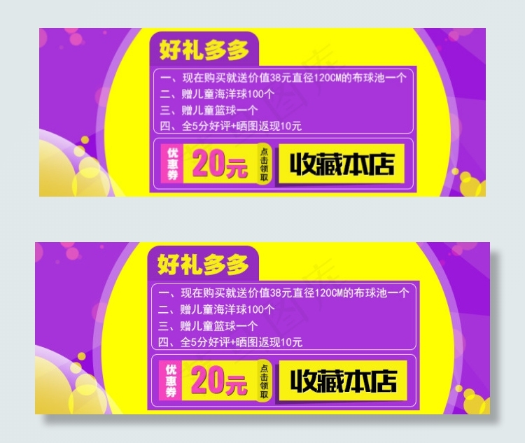 天猫详情页活动海报设计