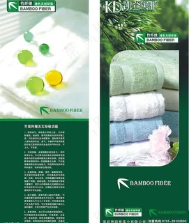 毛巾x展架海报图片