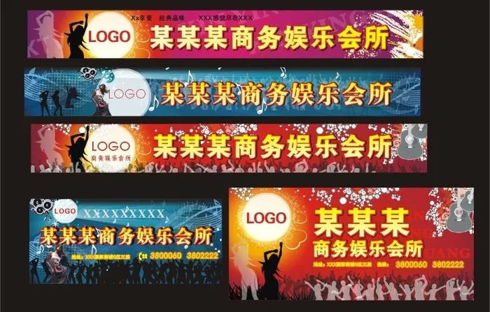 ktv商务娱乐会所图片cdr矢量模版下载