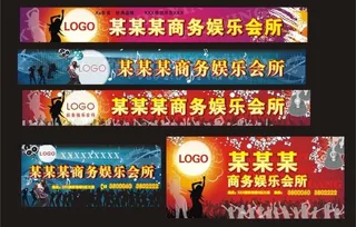 ktv商务娱乐会所图片