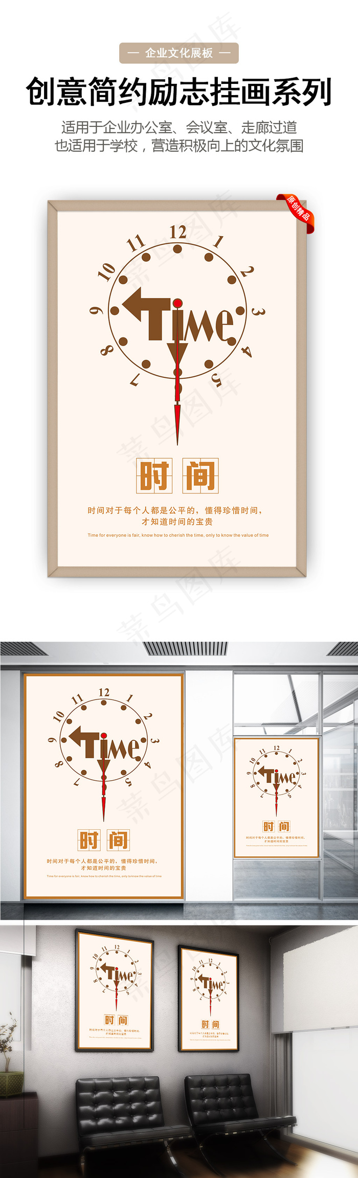 创意简约励志挂画企业展板