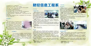 专业介绍概念设计 橱窗背景素材