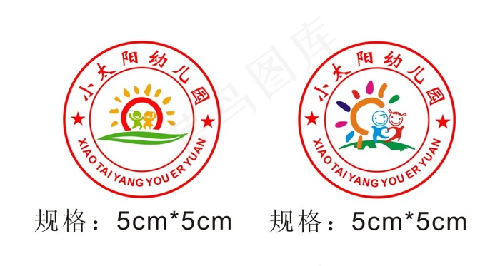 小太阳幼儿园logocdr矢量模版下载