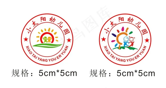 小太阳幼儿园logocdr矢量模版下载