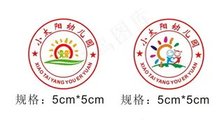 小太阳幼儿园logo