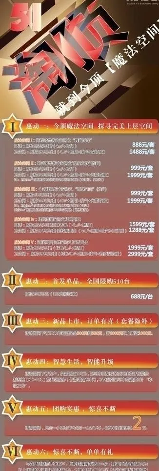 今顶51活动x展架图片cdr矢量模版下载