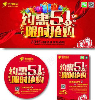 劳动节商场促销图片