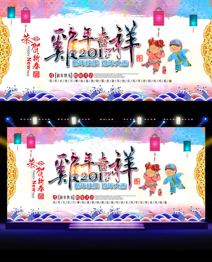 上传上传文件跨年公司年会素材(7200X3400(DPI:260))psd模版下载