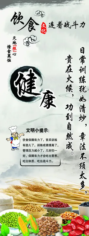 部队饮食文化图片