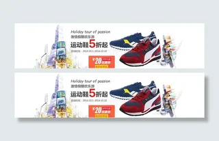 淘宝童鞋模板PSD图片