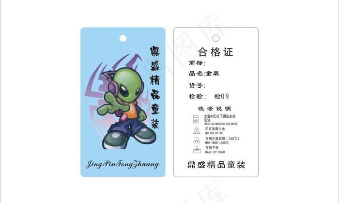 童装吊牌图片cdr矢量模版下载