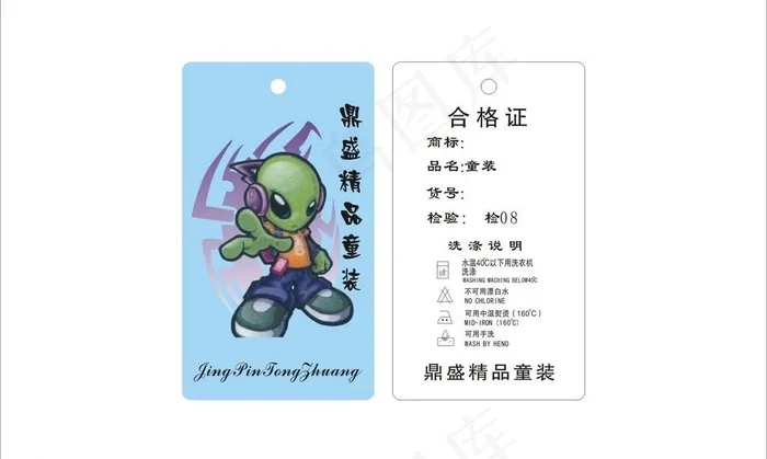 童装吊牌图片cdr矢量模版下载