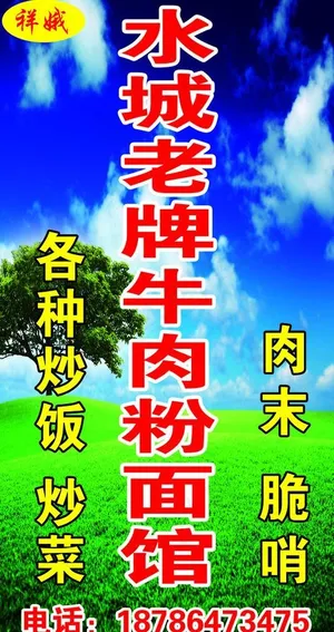 面馆广告牌图片