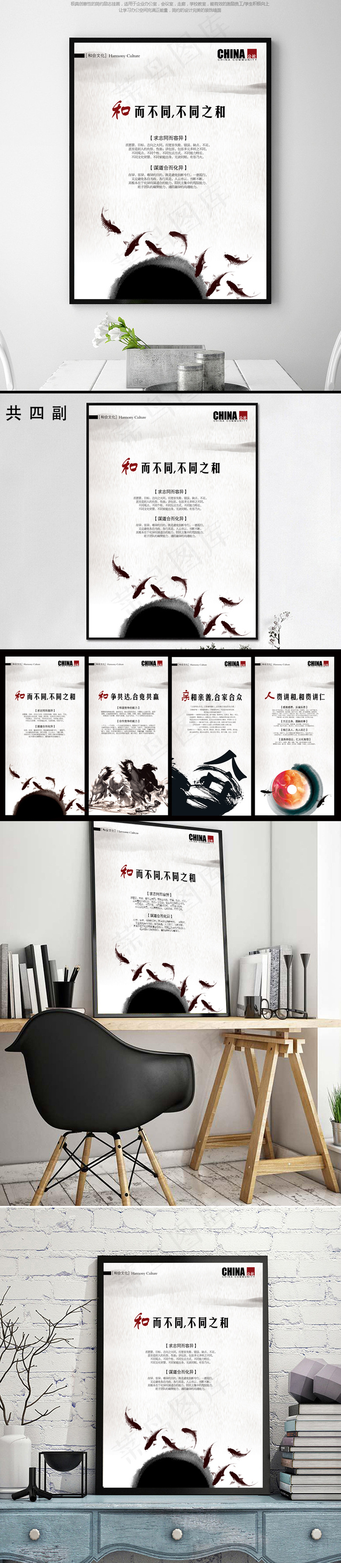 中国风创意企业文化墙装饰画无框画(6120X3071(DPI:300))psd模版下载