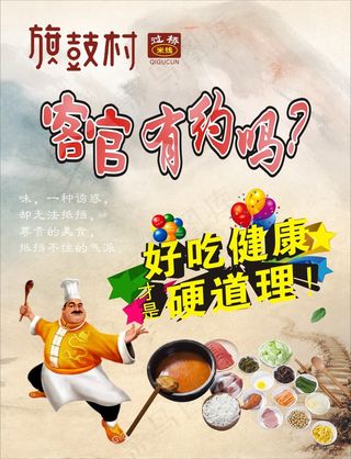 约吗 好吃  硬道理 吃 美食