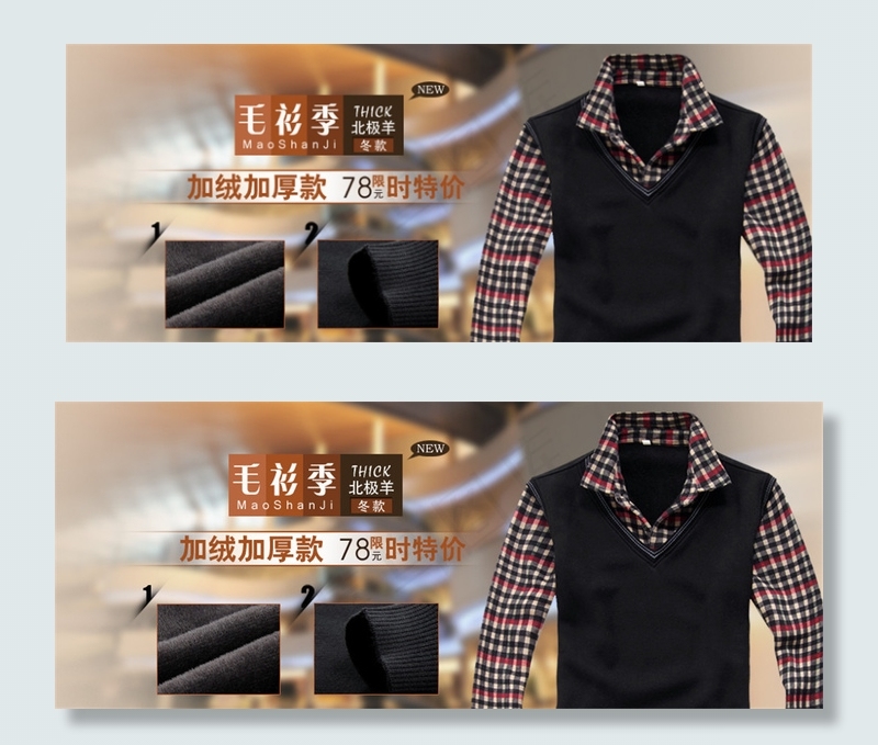 淘宝衬衫海报psd模版下载