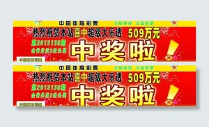 体彩图片