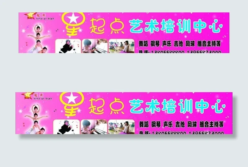 艺术培训图片cdr矢量模版下载