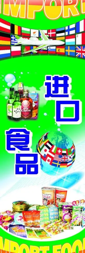 尝想你食品图片(297X210)cdr矢量模版下载