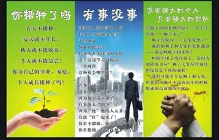 公司宣传栏图片