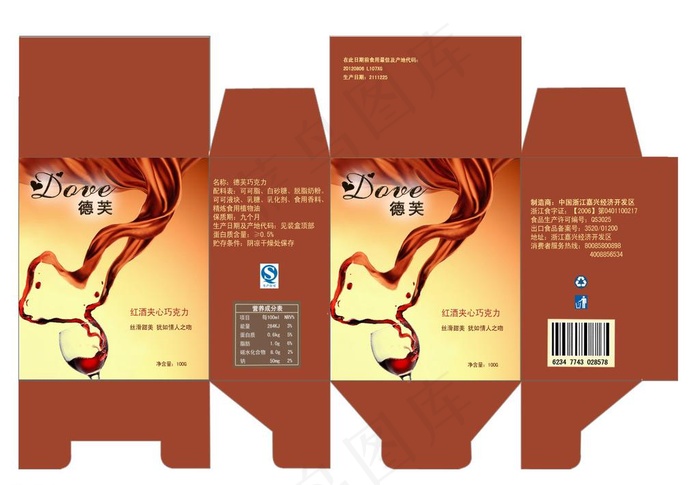 德芙巧克力包装 盒装 红酒图片psd模版下载