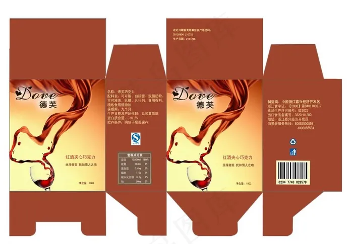德芙巧克力包装 盒装 红酒图片psd模版下载