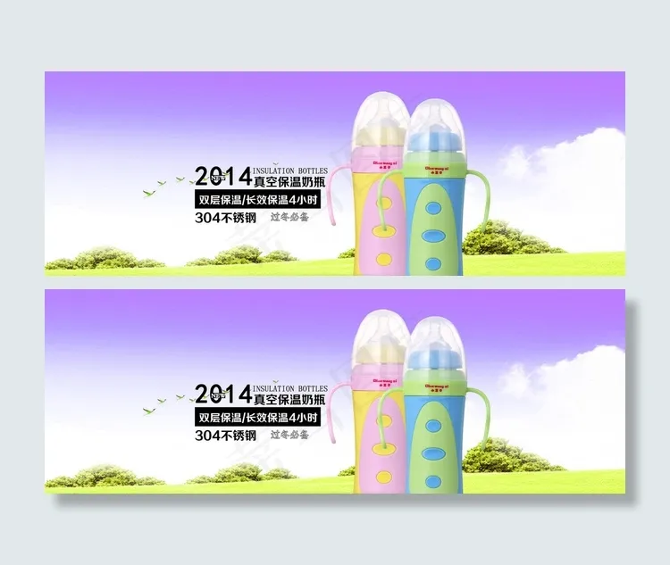 保温奶瓶海报banner图片psd模版下载