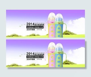 保温奶瓶海报banner图片